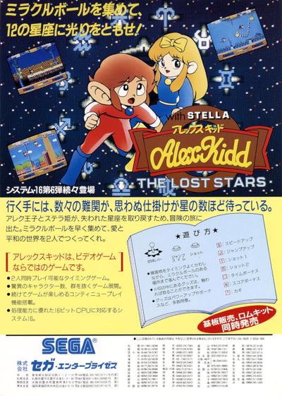 Alex Kidd: The Lost Stars (set 1, FD1089A 317-0021)